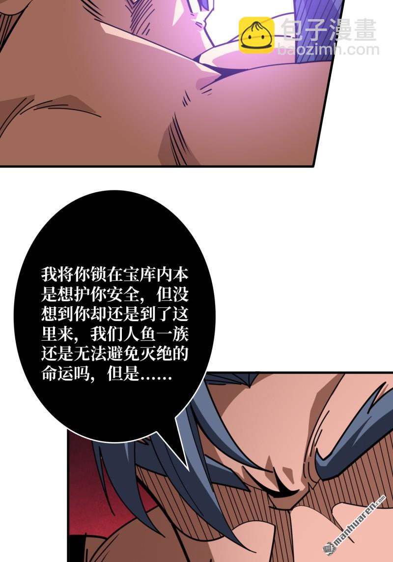 🍕开局就有王者账号 第515回 双王的情谊 第13页