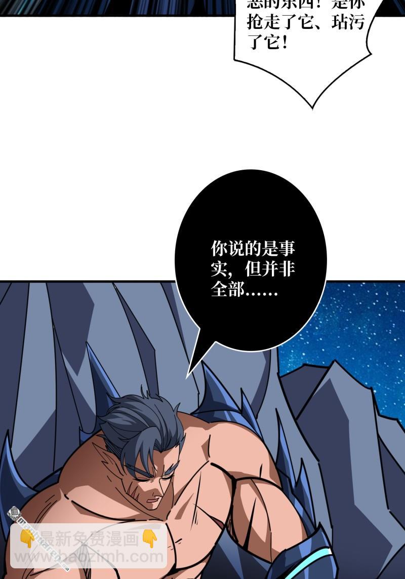🍕开局就有王者账号 第515回 双王的情谊 第24页