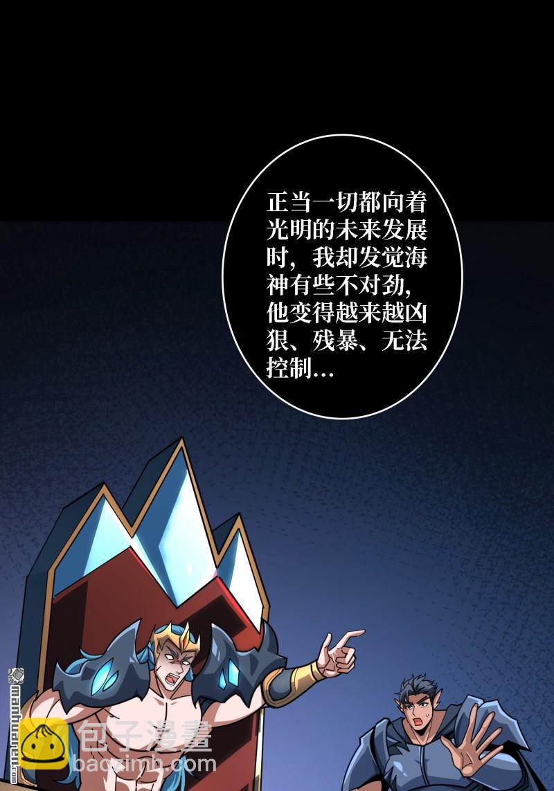 🍕开局就有王者账号 第515回 双王的情谊 第30页