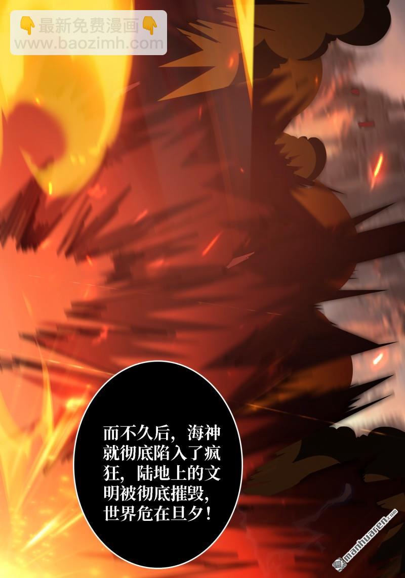 🍕开局就有王者账号 第515回 双王的情谊 第35页