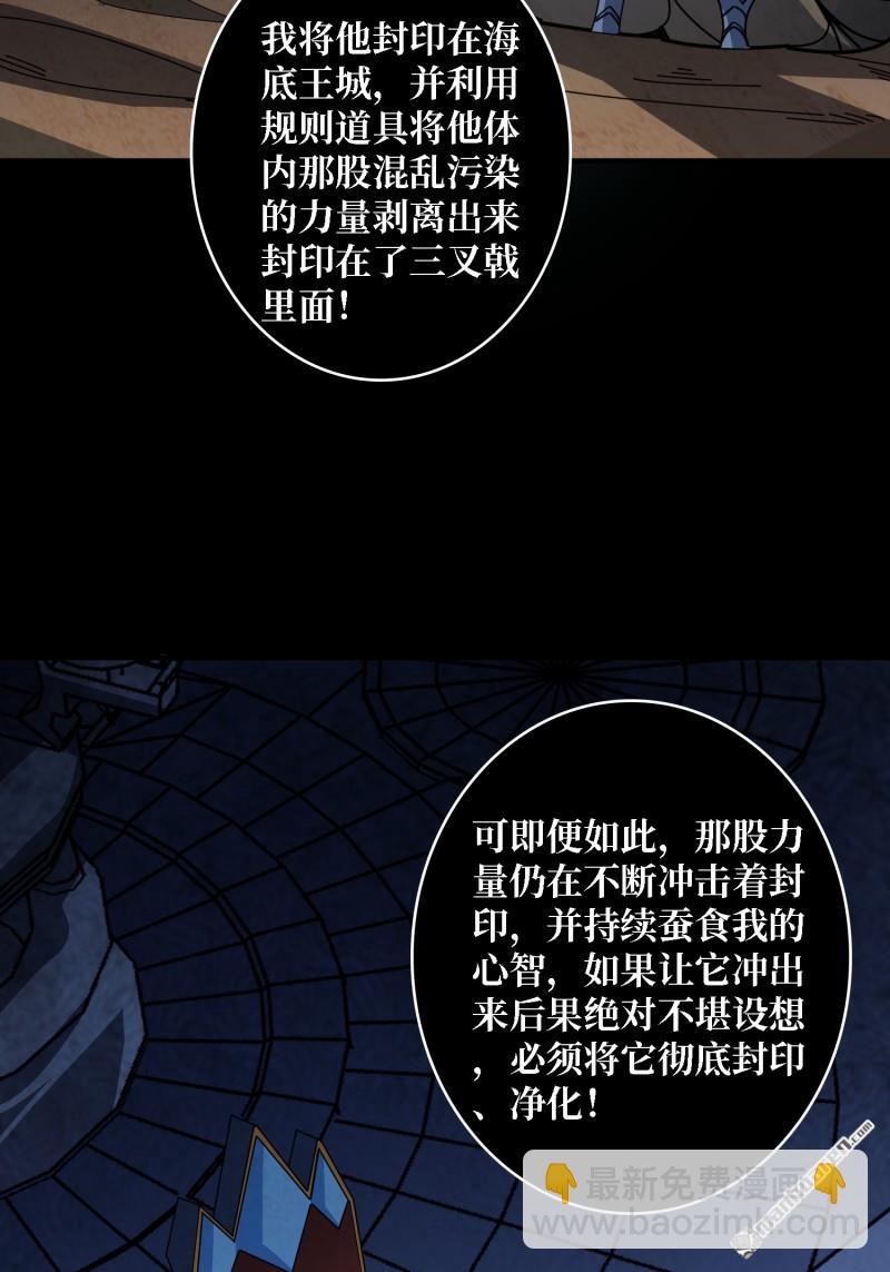 🍕开局就有王者账号 第515回 双王的情谊 第41页
