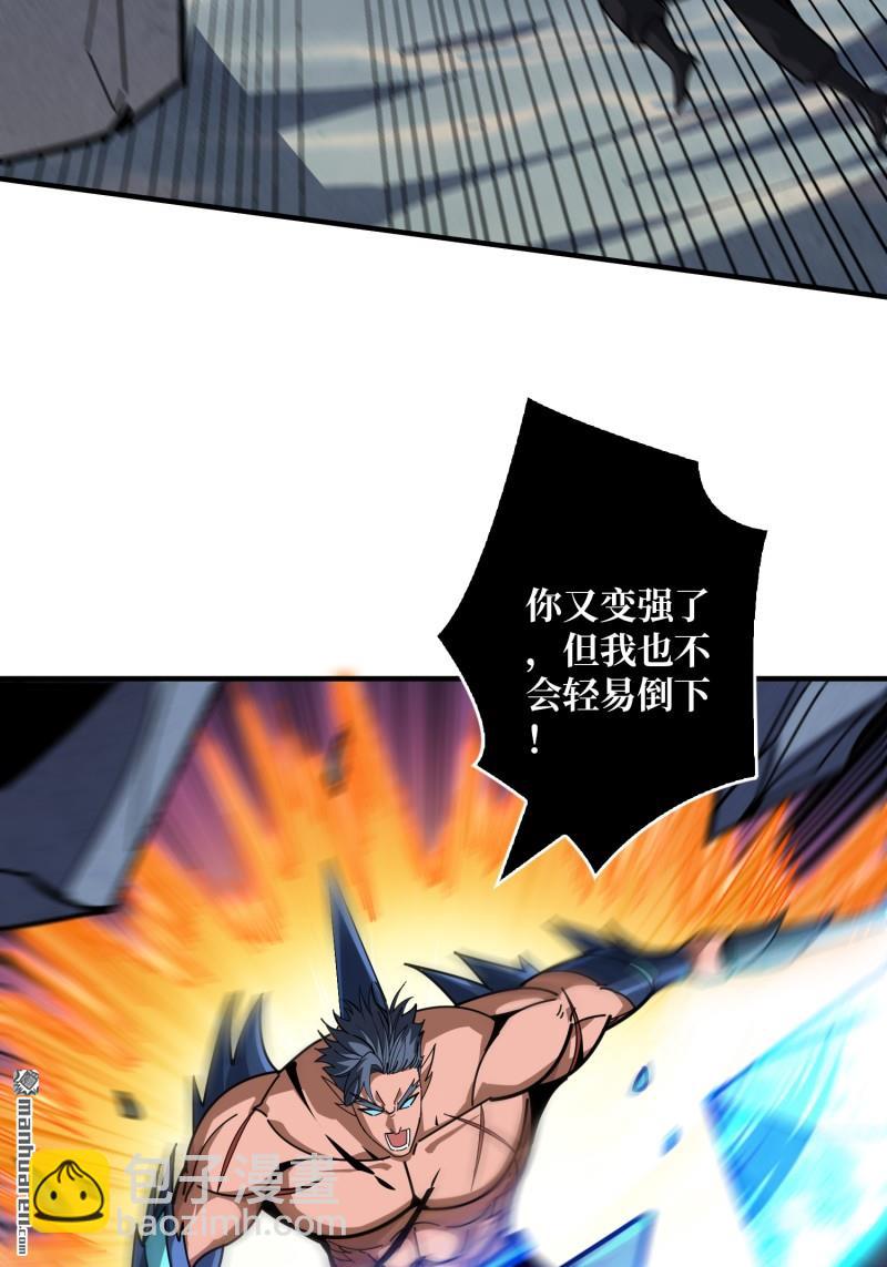 🍕开局就有王者账号 第515回 双王的情谊 第6页