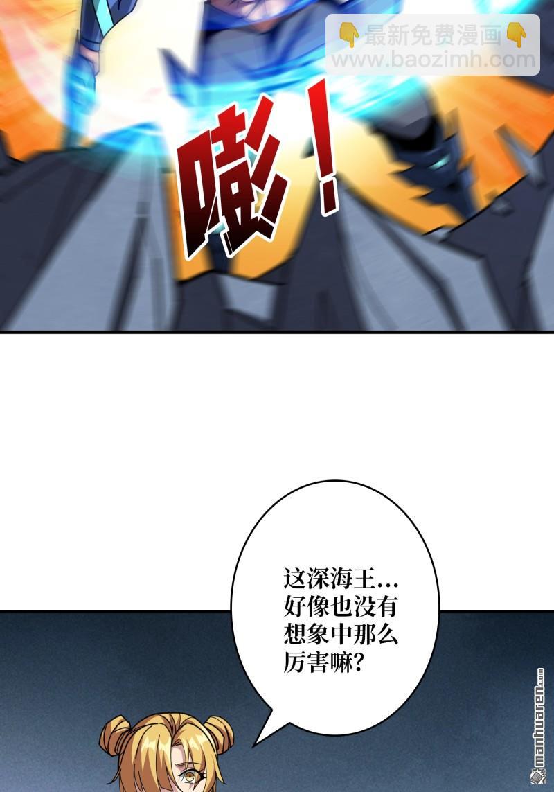 🍕开局就有王者账号 第515回 双王的情谊 第7页