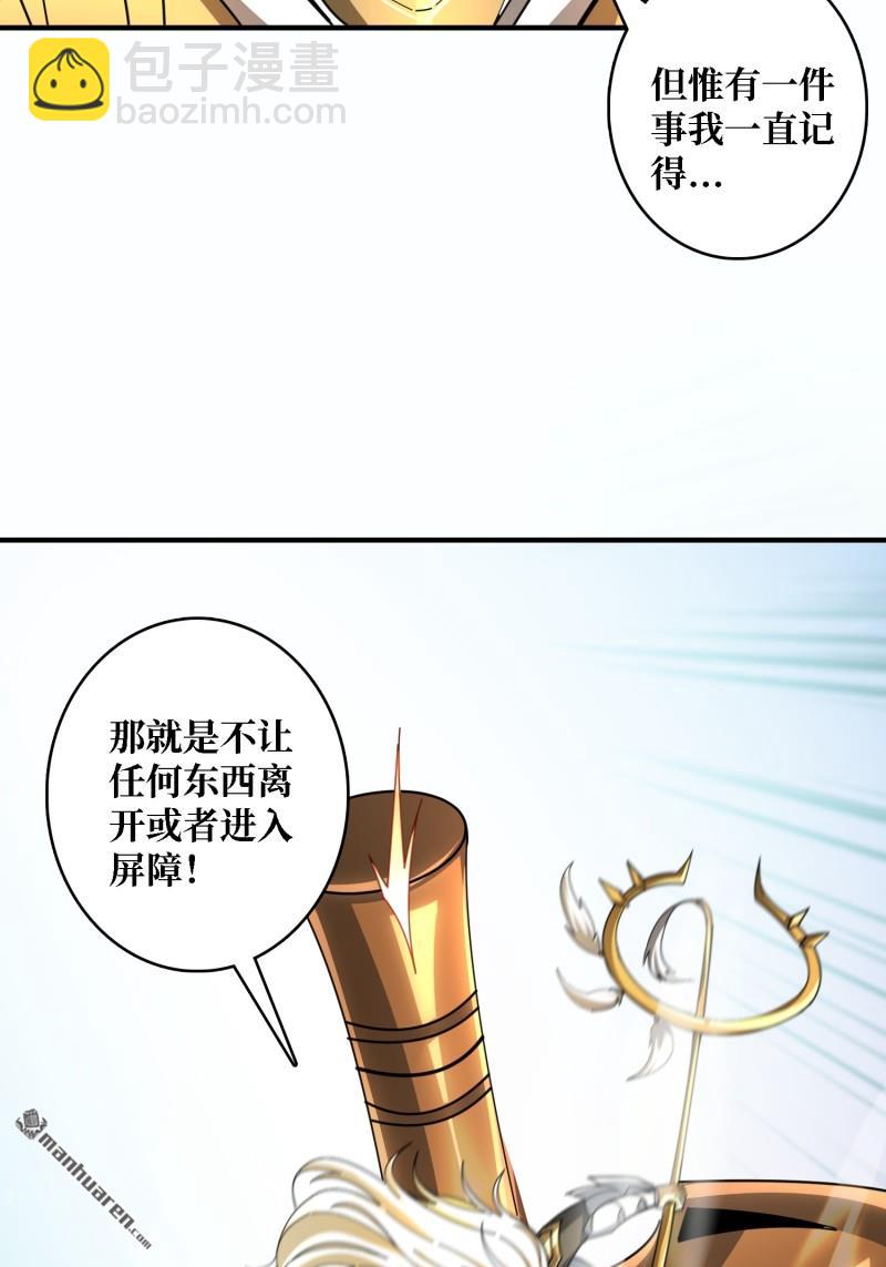 🍕开局就有王者账号 苏醒的记忆 第20页