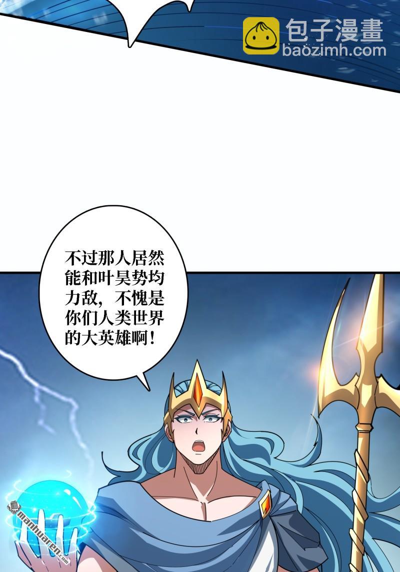 🍕开局就有王者账号 苏醒的记忆 第27页