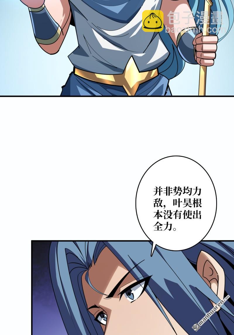 🍕开局就有王者账号 苏醒的记忆 第28页