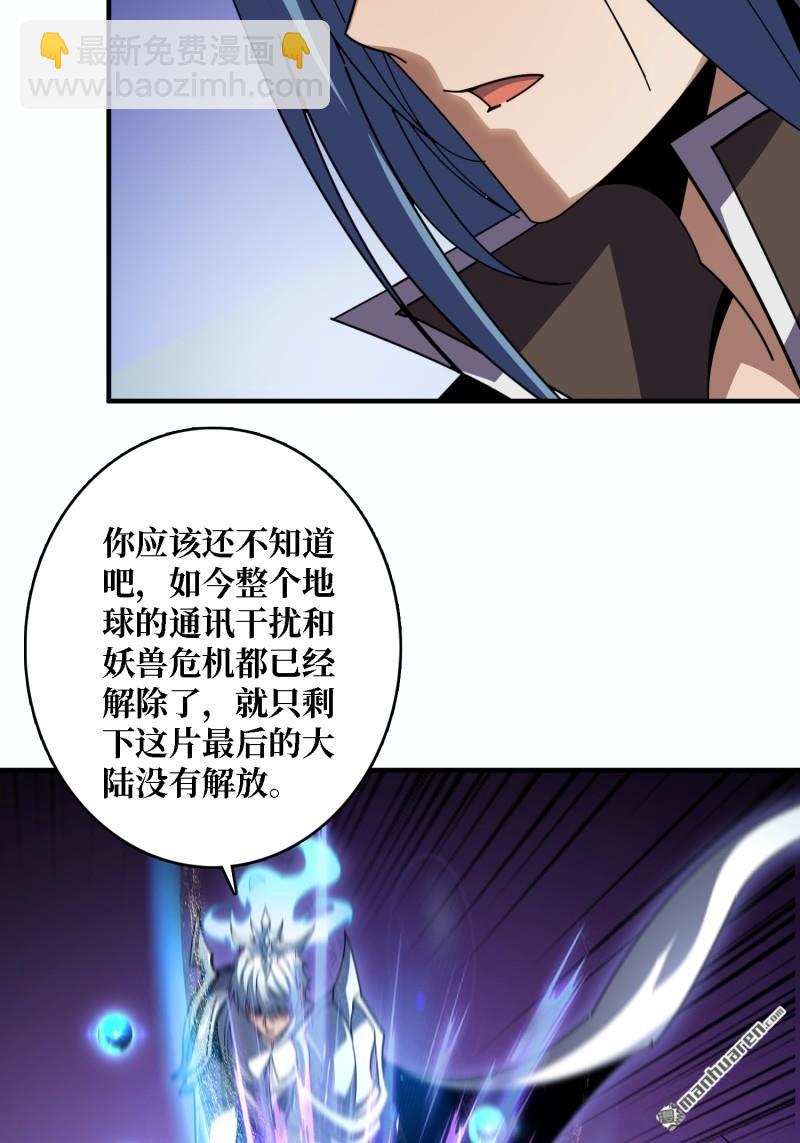 🍕开局就有王者账号 苏醒的记忆 第29页