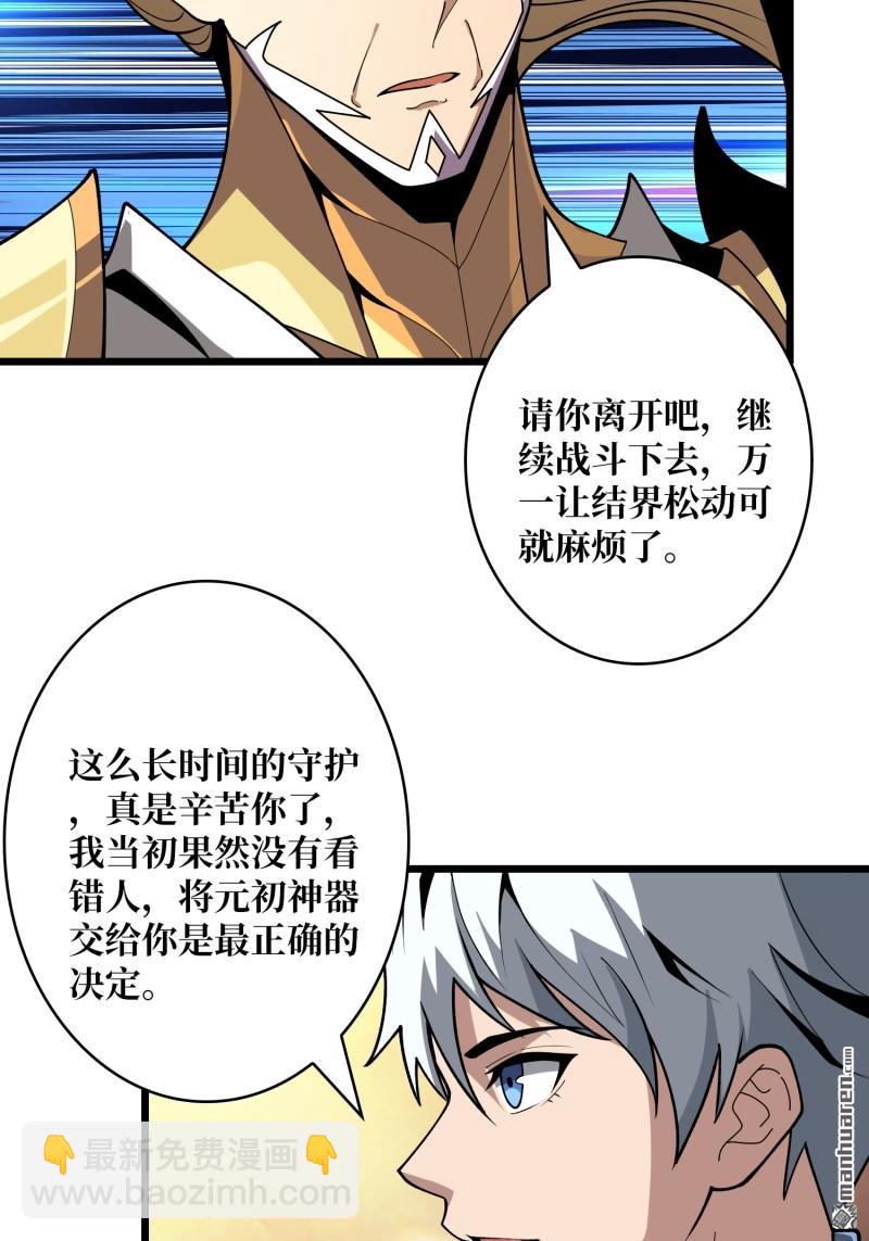 🍕开局就有王者账号 苏醒的记忆 第36页