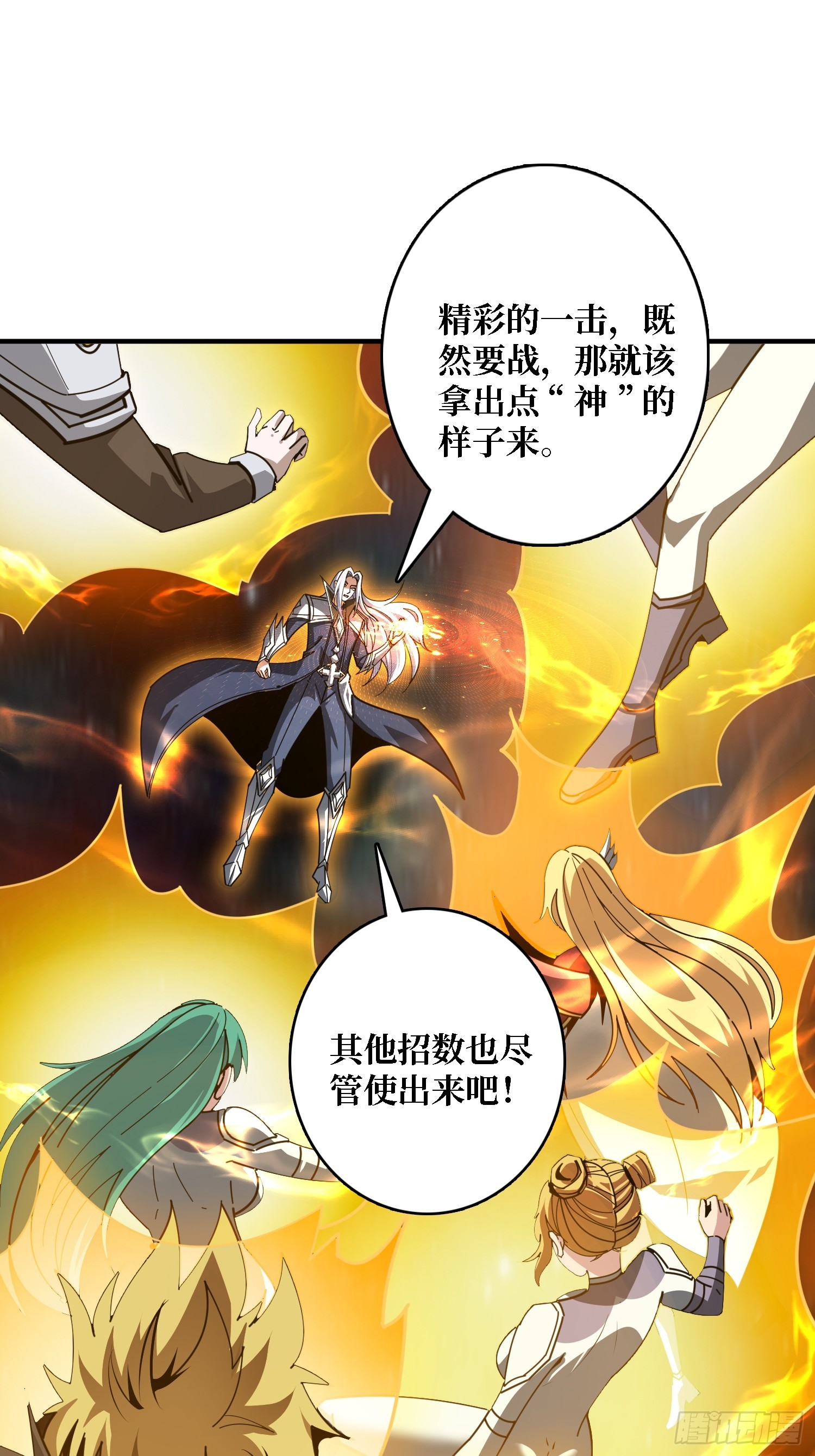 🍕开局就有王者账号 净化污秽 第13页