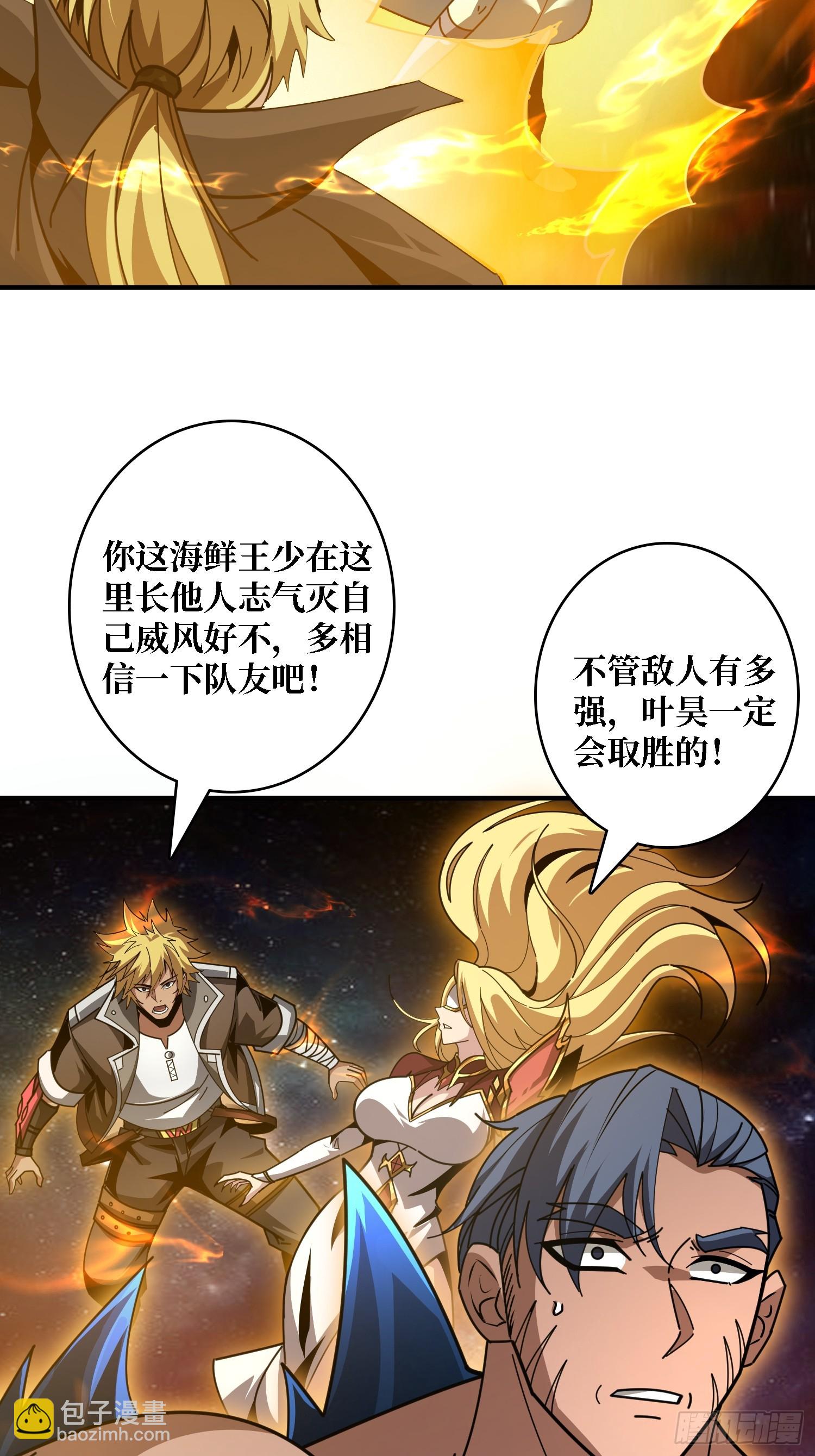 🍕开局就有王者账号 净化污秽 第14页