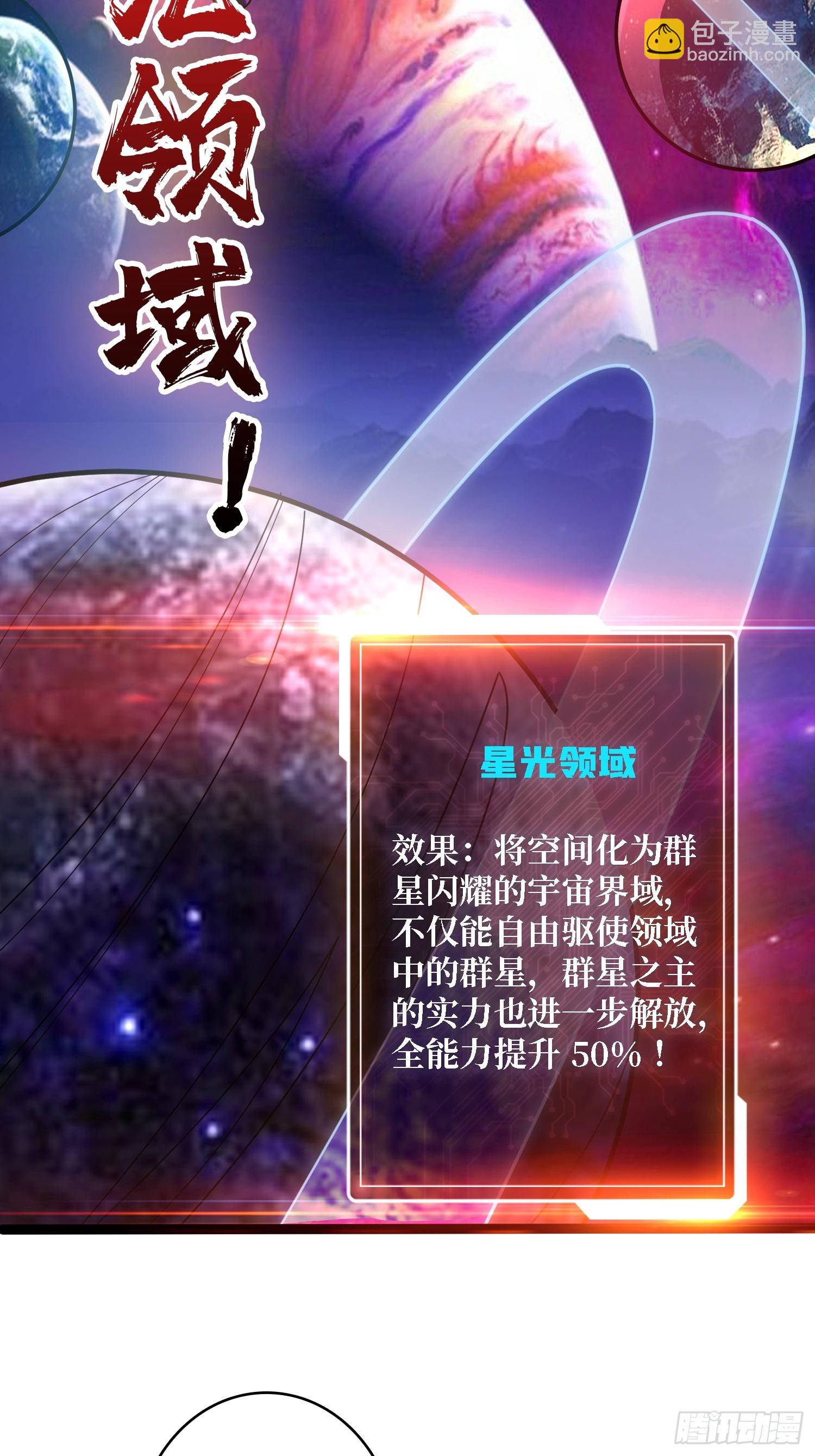 🍕开局就有王者账号 净化污秽 第22页