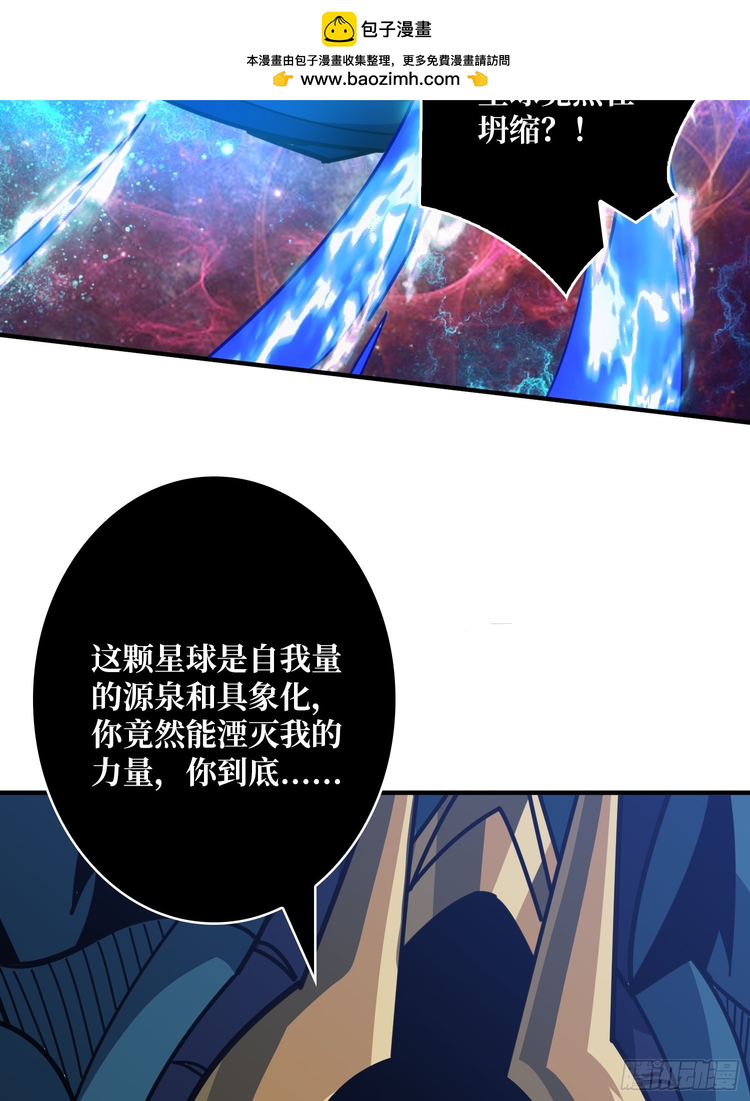 🍕开局就有王者账号 净化污秽 第42页