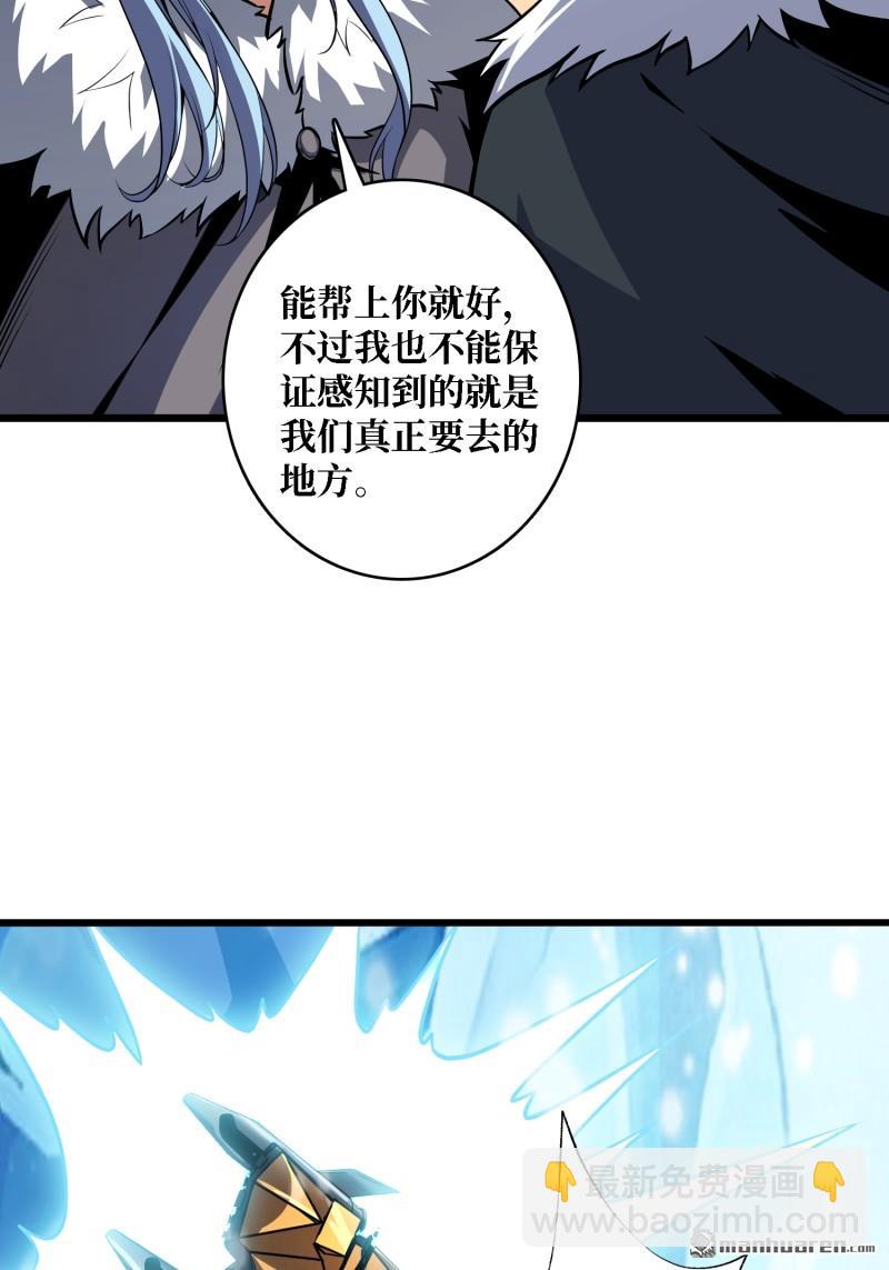 🍕开局就有王者账号 南极远征军 第18页