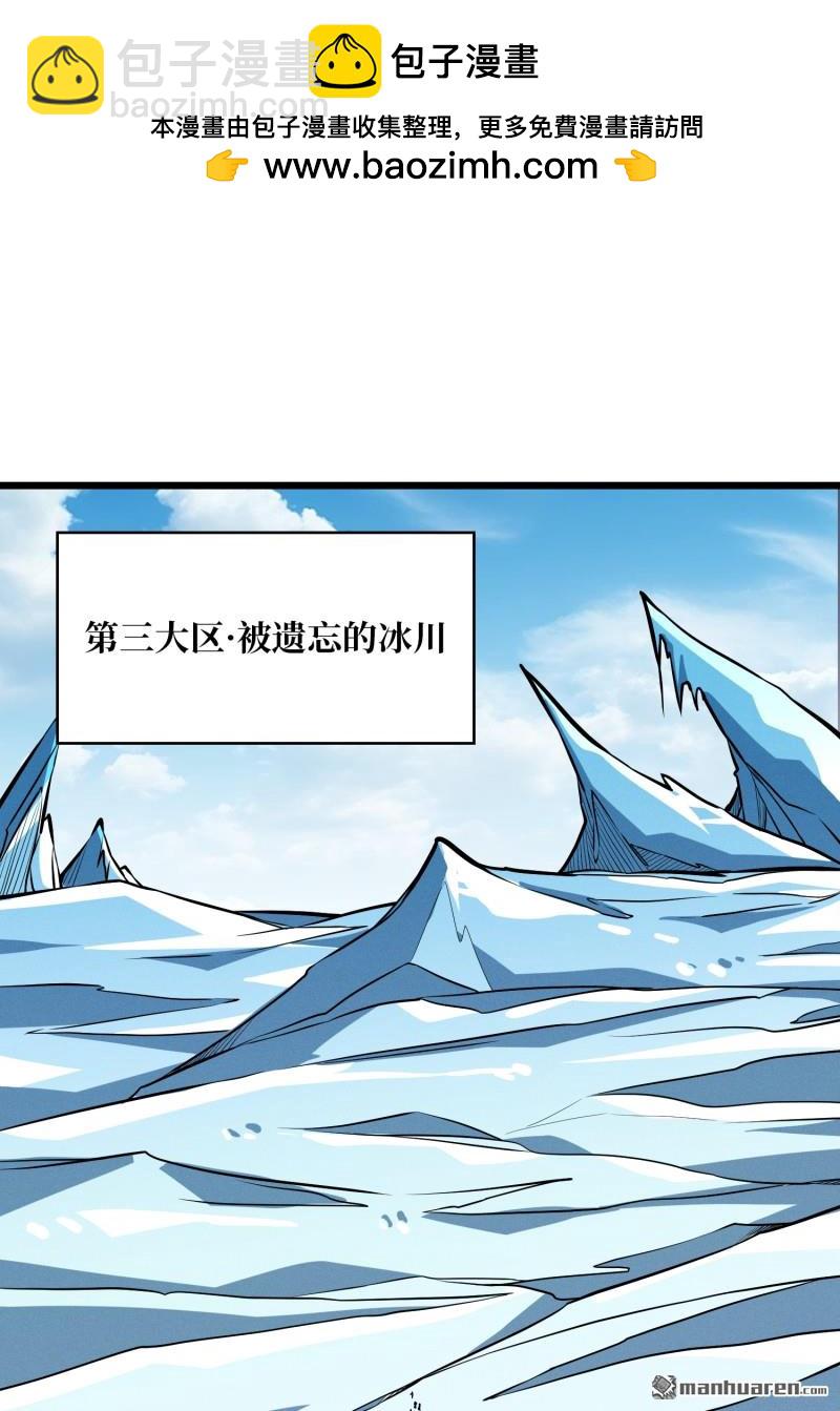 🍕开局就有王者账号 南极远征军 第2页