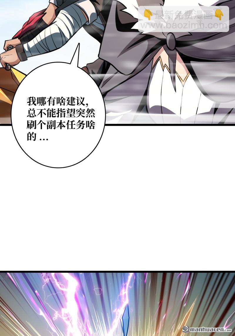 🍕开局就有王者账号 南极远征军 第26页