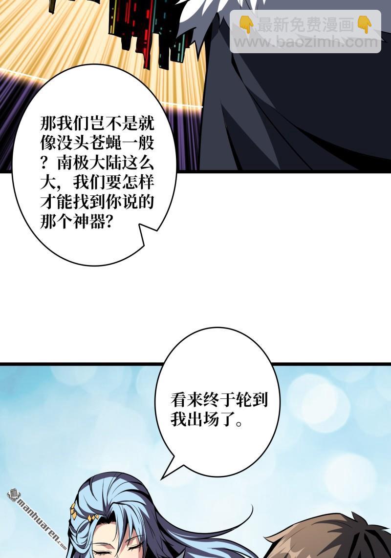 🍕开局就有王者账号 南极远征军 第7页