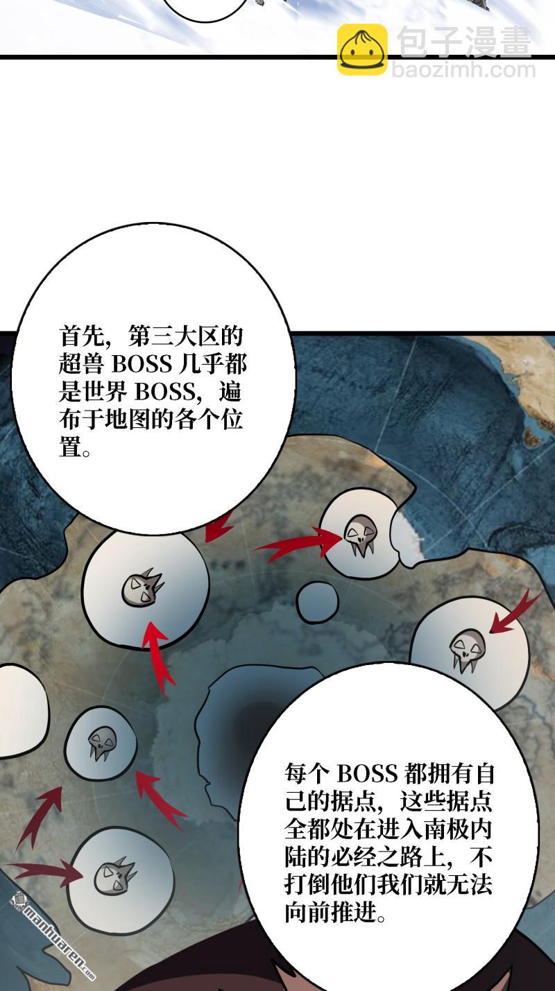 🍕开局就有王者账号 企鹅超兽？ 第19页