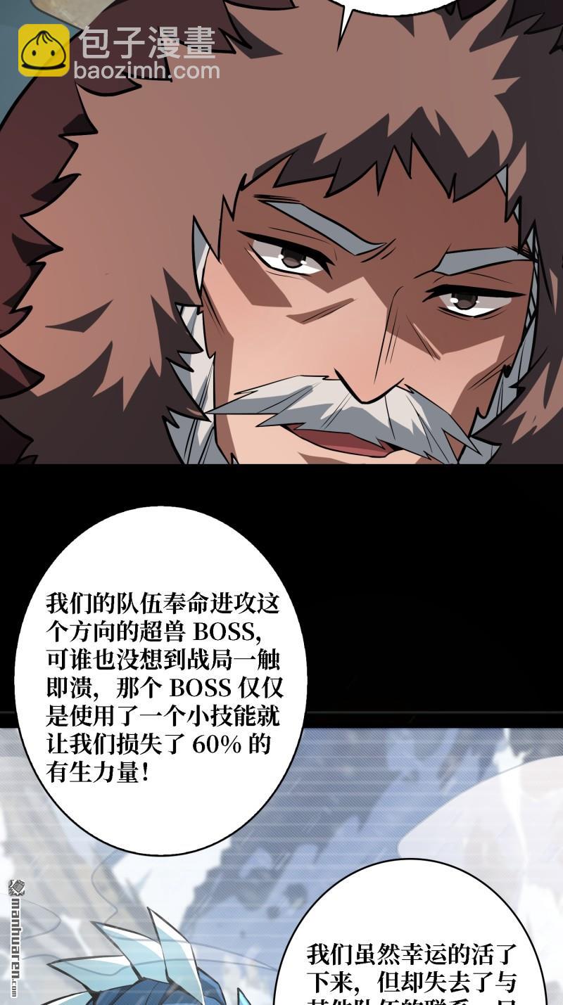 🍕开局就有王者账号 企鹅超兽？ 第20页