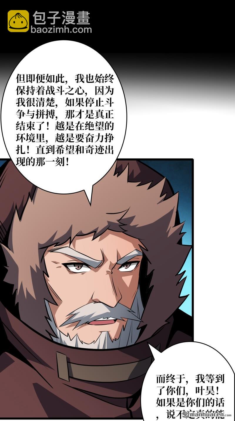 🍕开局就有王者账号 企鹅超兽？ 第23页