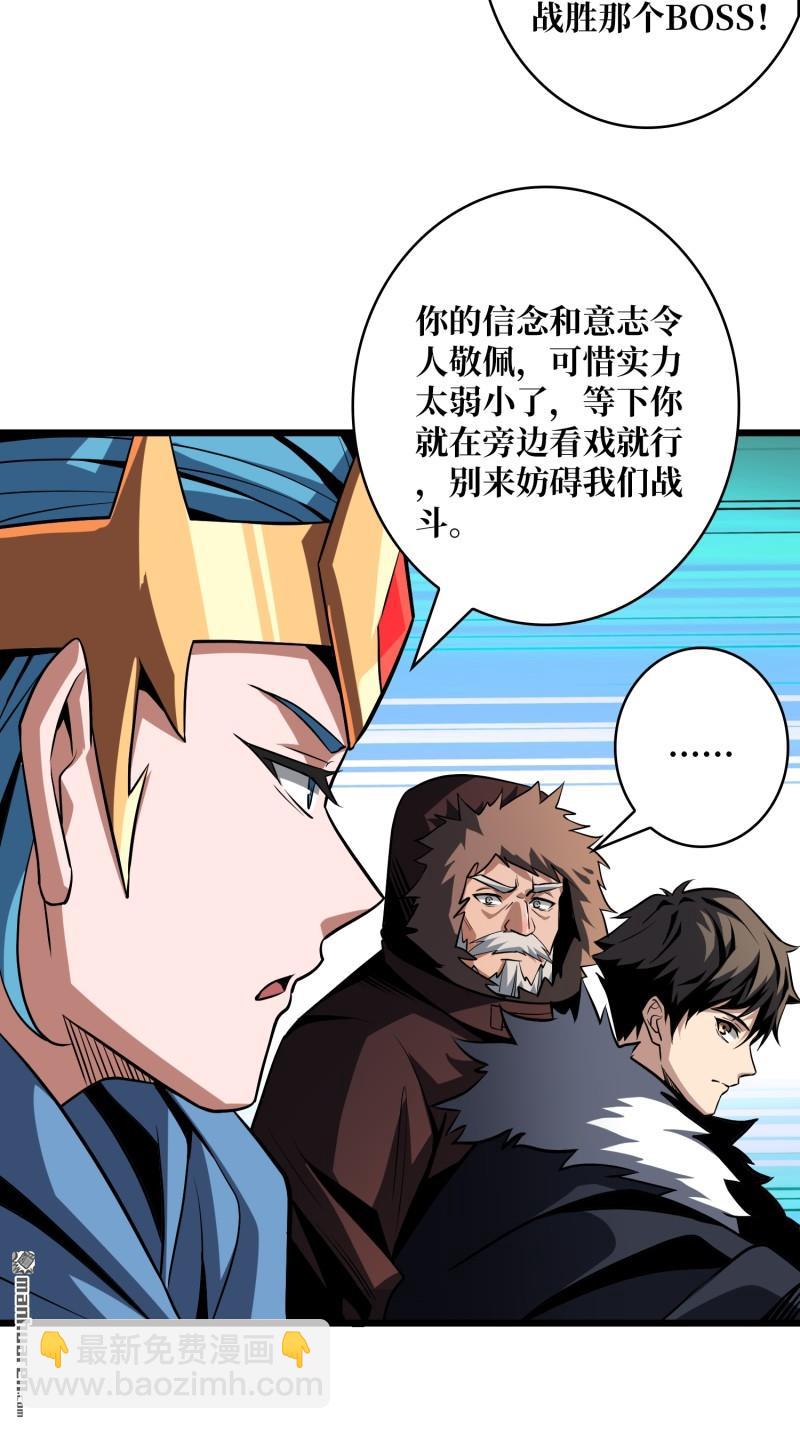 🍕开局就有王者账号 企鹅超兽？ 第24页