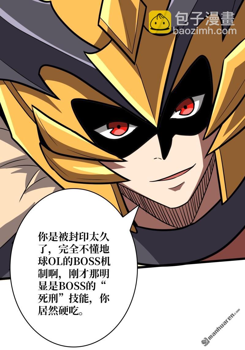 🍕开局就有王者账号 人鹅杀 第30页