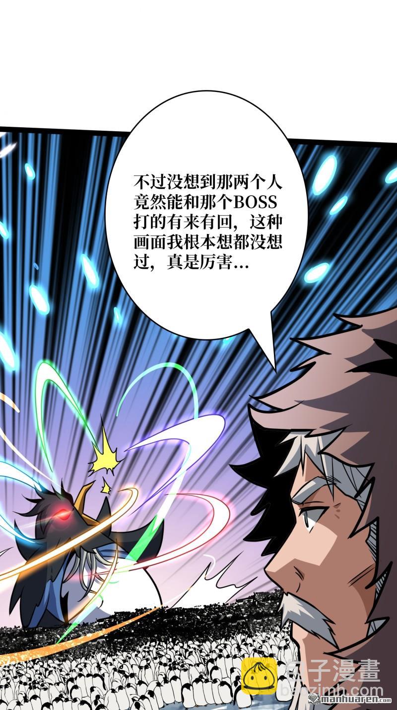 🍕开局就有王者账号 人鹅杀 第38页