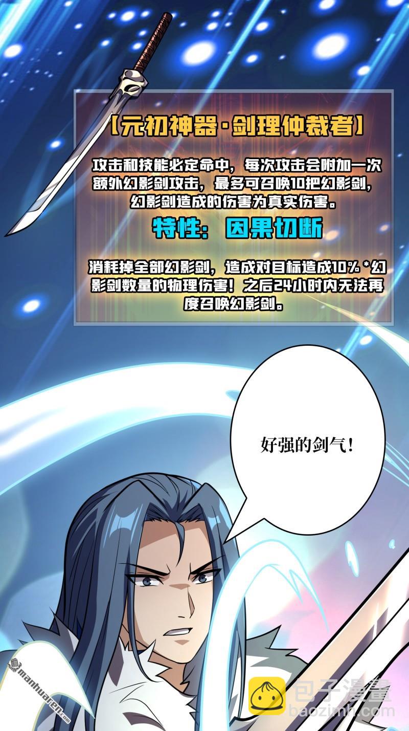 🍕开局就有王者账号 元初神器大甩卖 第14页