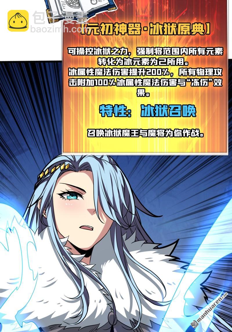 🍕开局就有王者账号 元初神器大甩卖 第18页