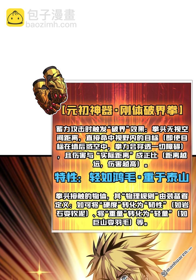 🍕开局就有王者账号 元初神器大甩卖 第20页