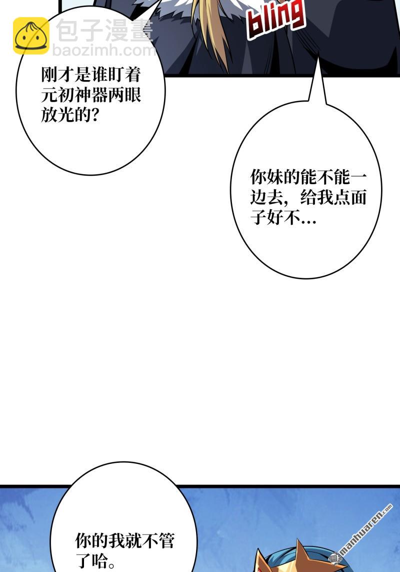 🍕开局就有王者账号 元初神器大甩卖 第23页