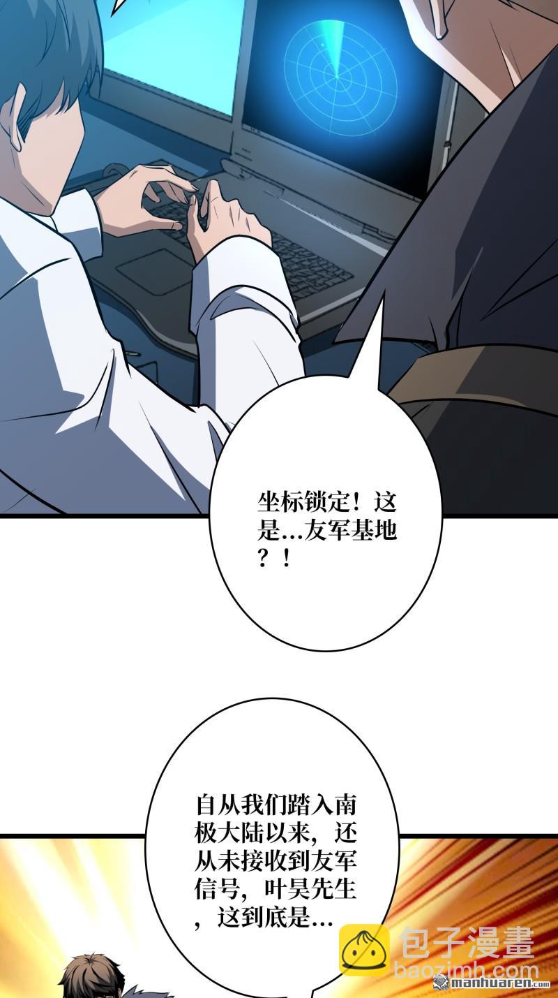 🍕开局就有王者账号 元初神器大甩卖 第44页