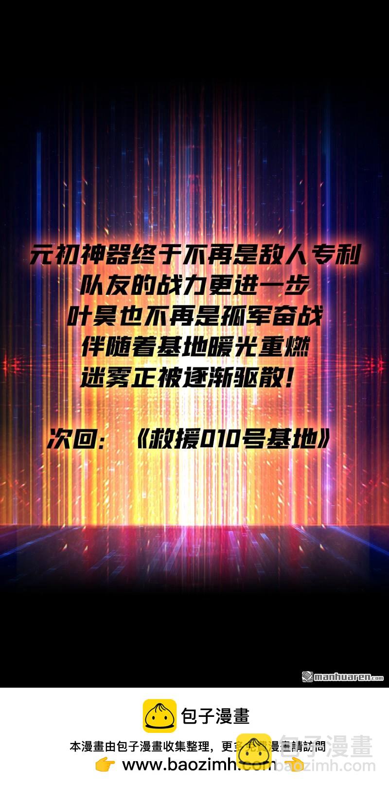 🍕开局就有王者账号 元初神器大甩卖 第48页