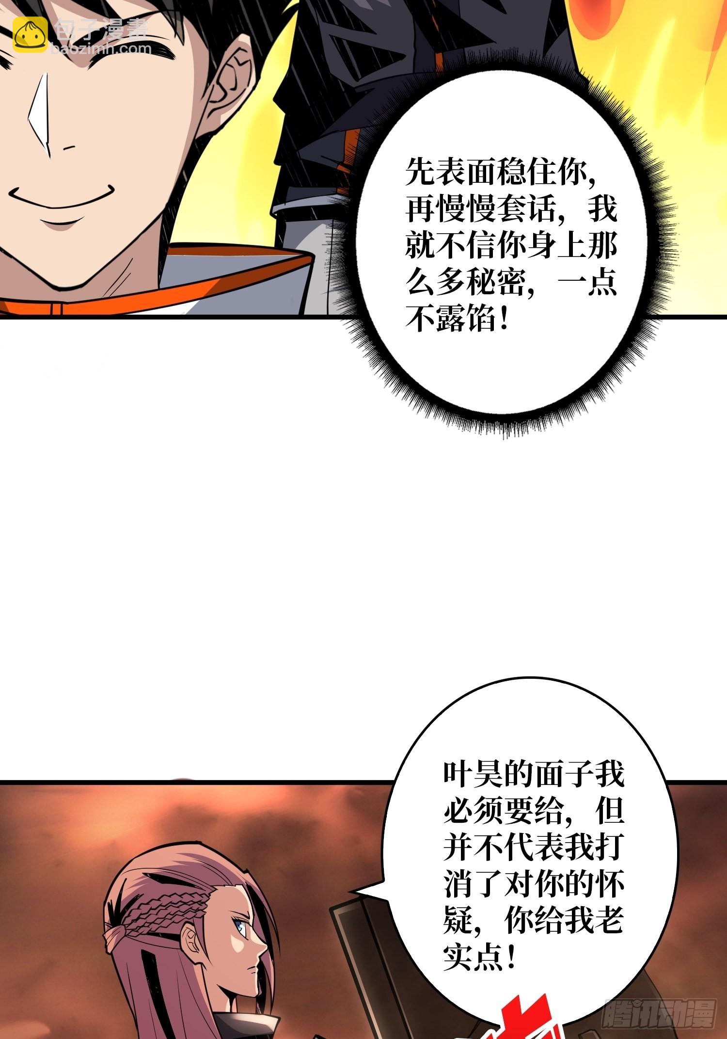 🍕开局就有王者账号 友谊的小船 第13页