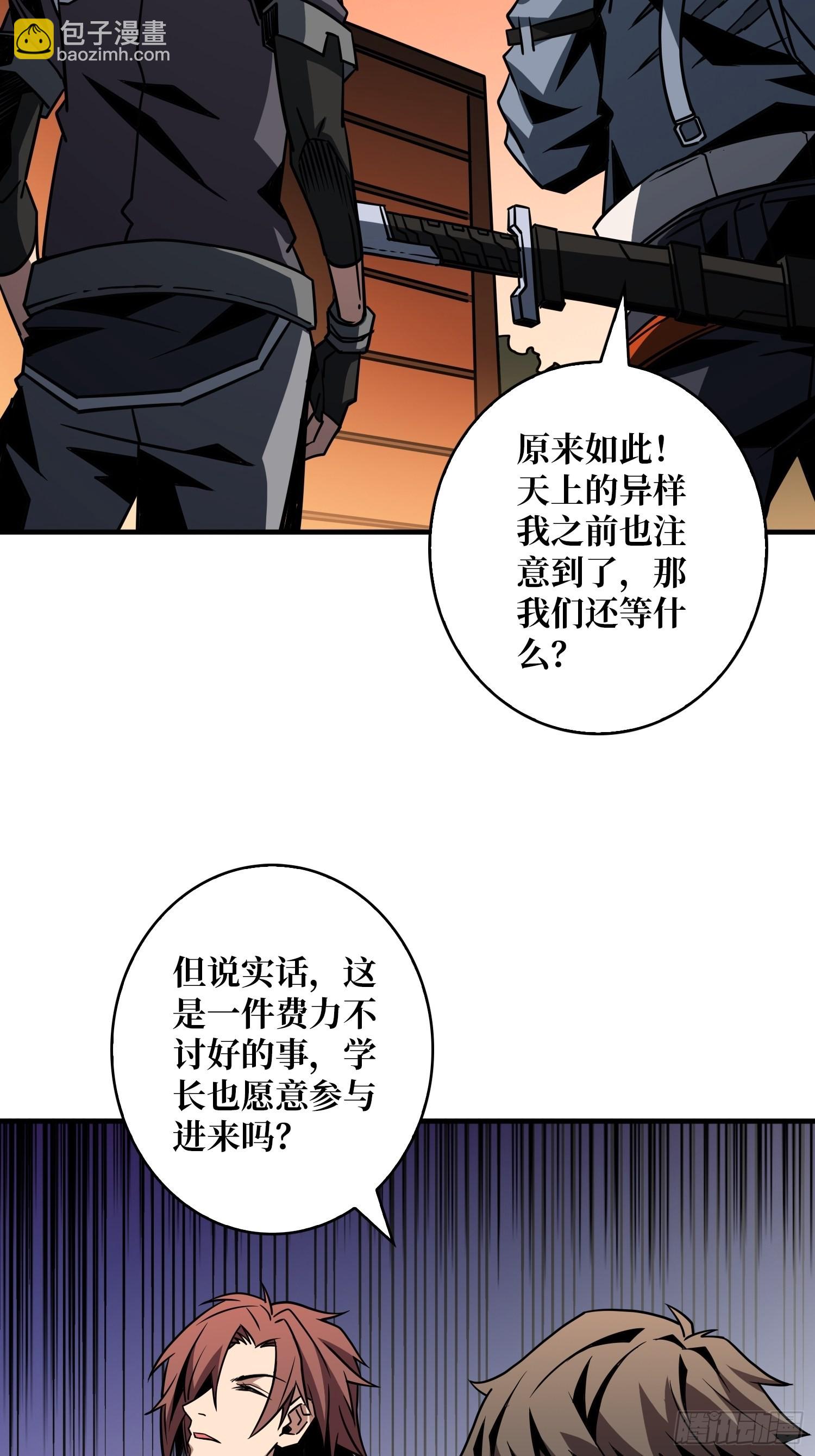 🍕开局就有王者账号 友谊的小船 第18页