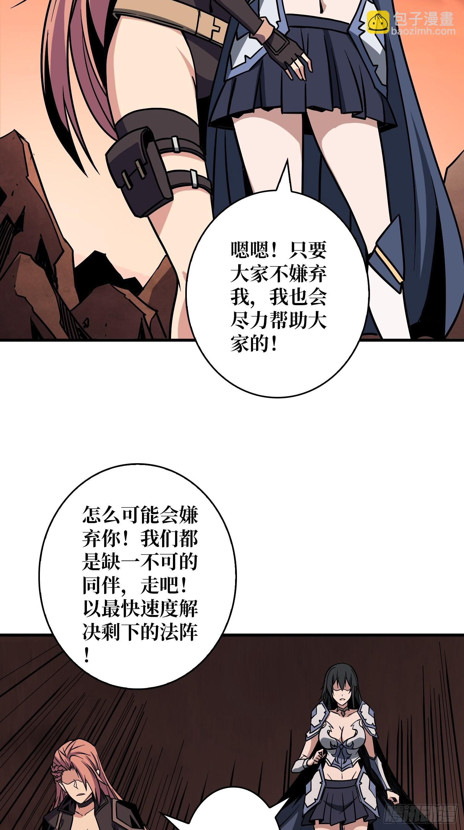 🍕开局就有王者账号 友谊的小船 第23页