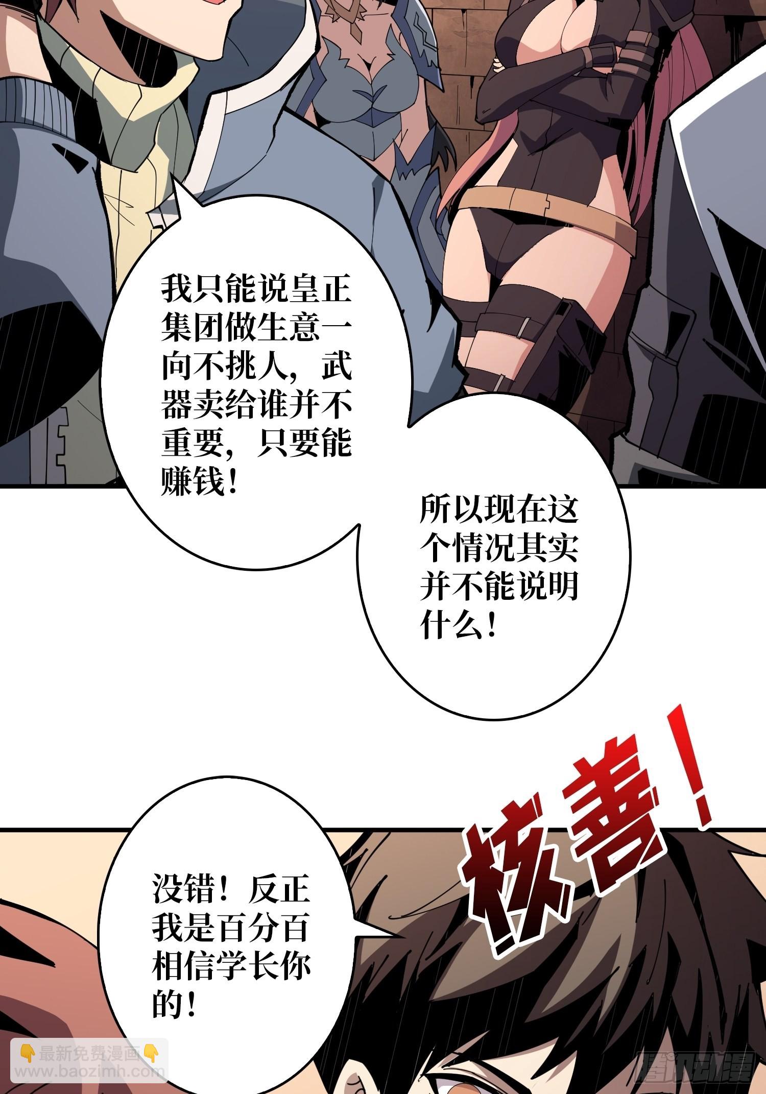 🍕开局就有王者账号 友谊的小船 第31页