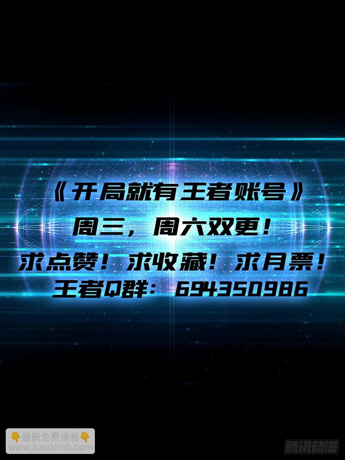 🍕开局就有王者账号 友谊的小船 第48页