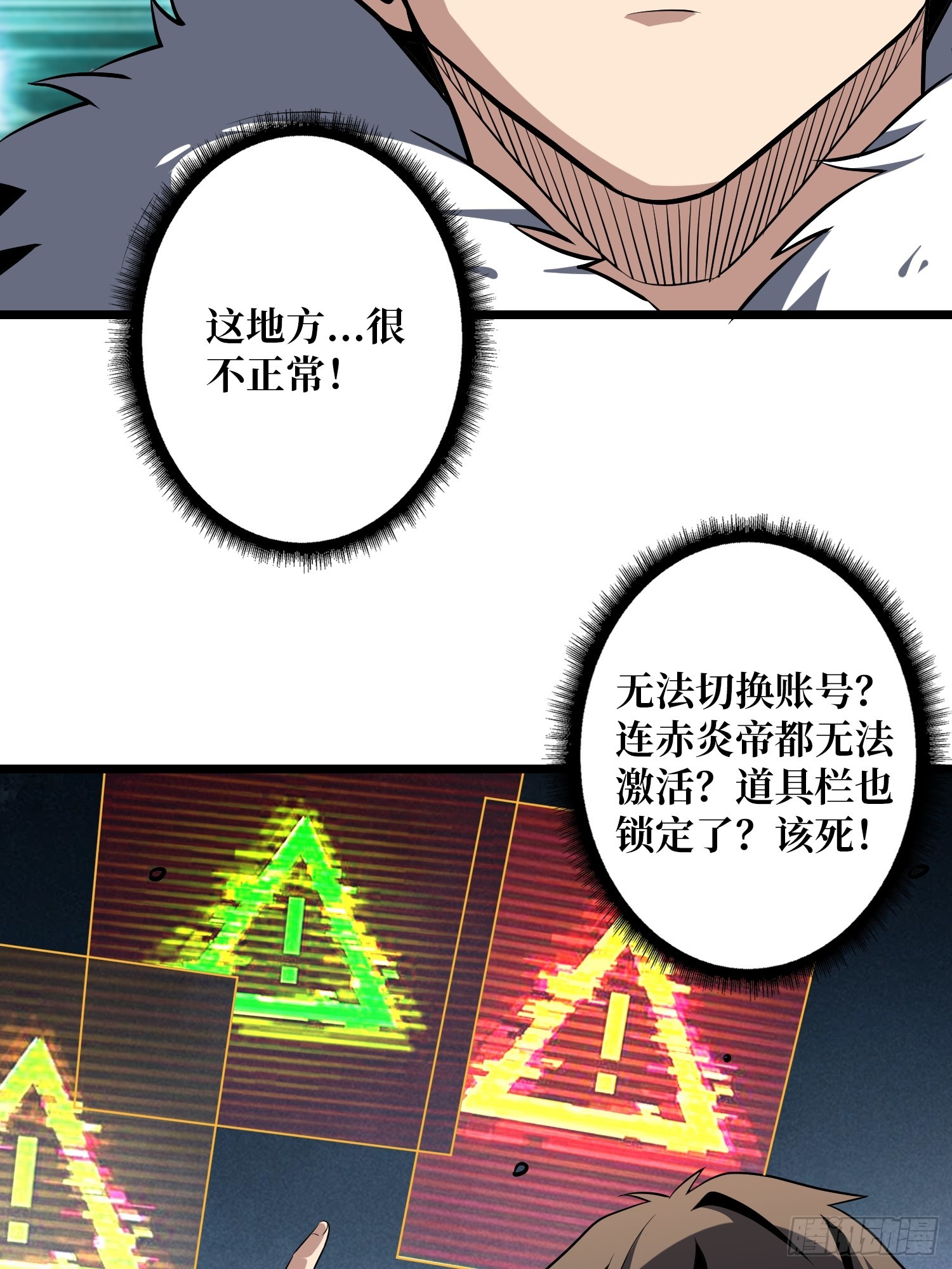 🍕开局就有王者账号 异星竞技场 第30页
