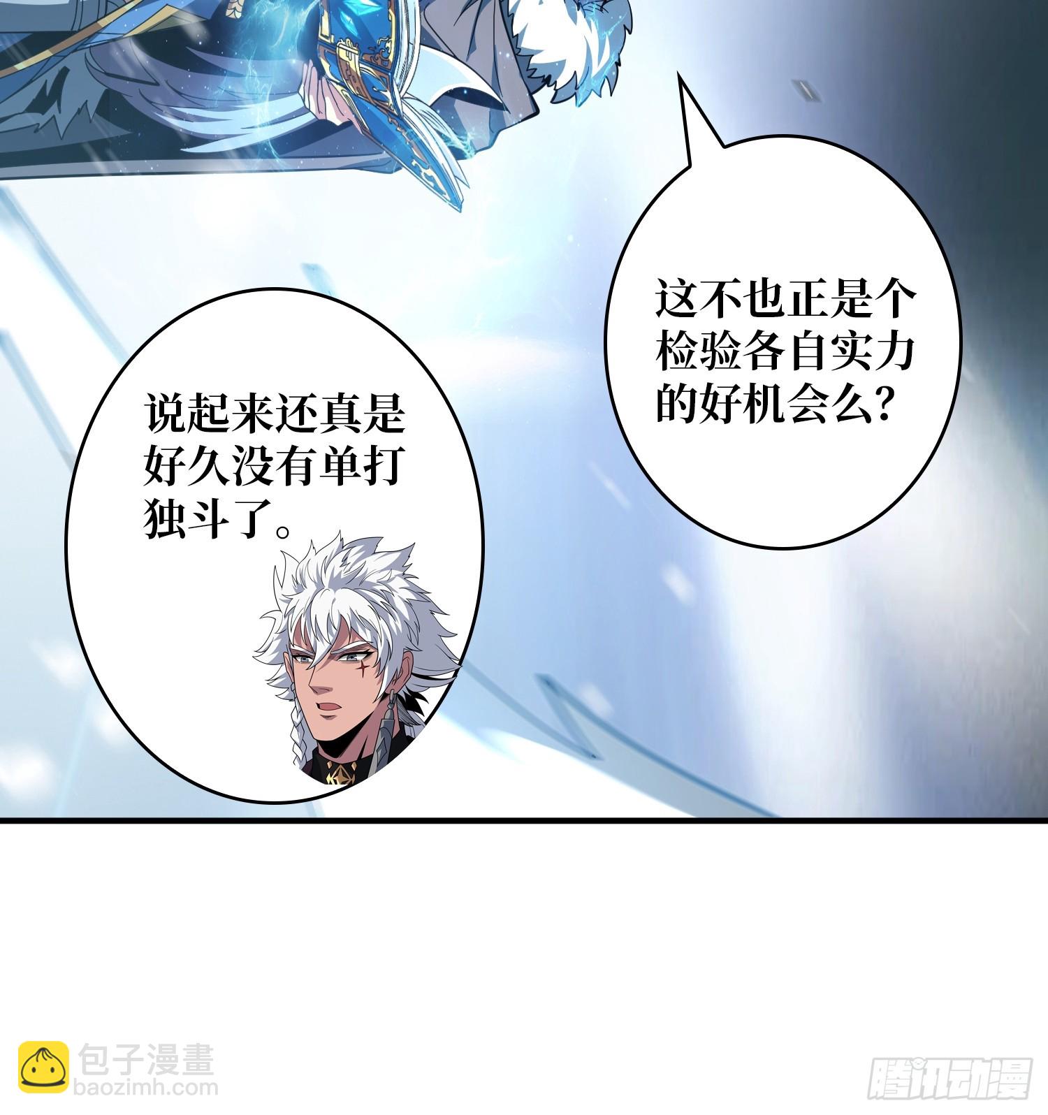 🍕开局就有王者账号 异星竞技场 第9页