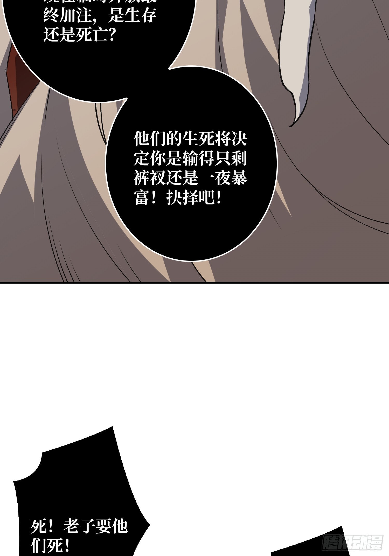 🍕开局就有王者账号 绝对防御 第36页