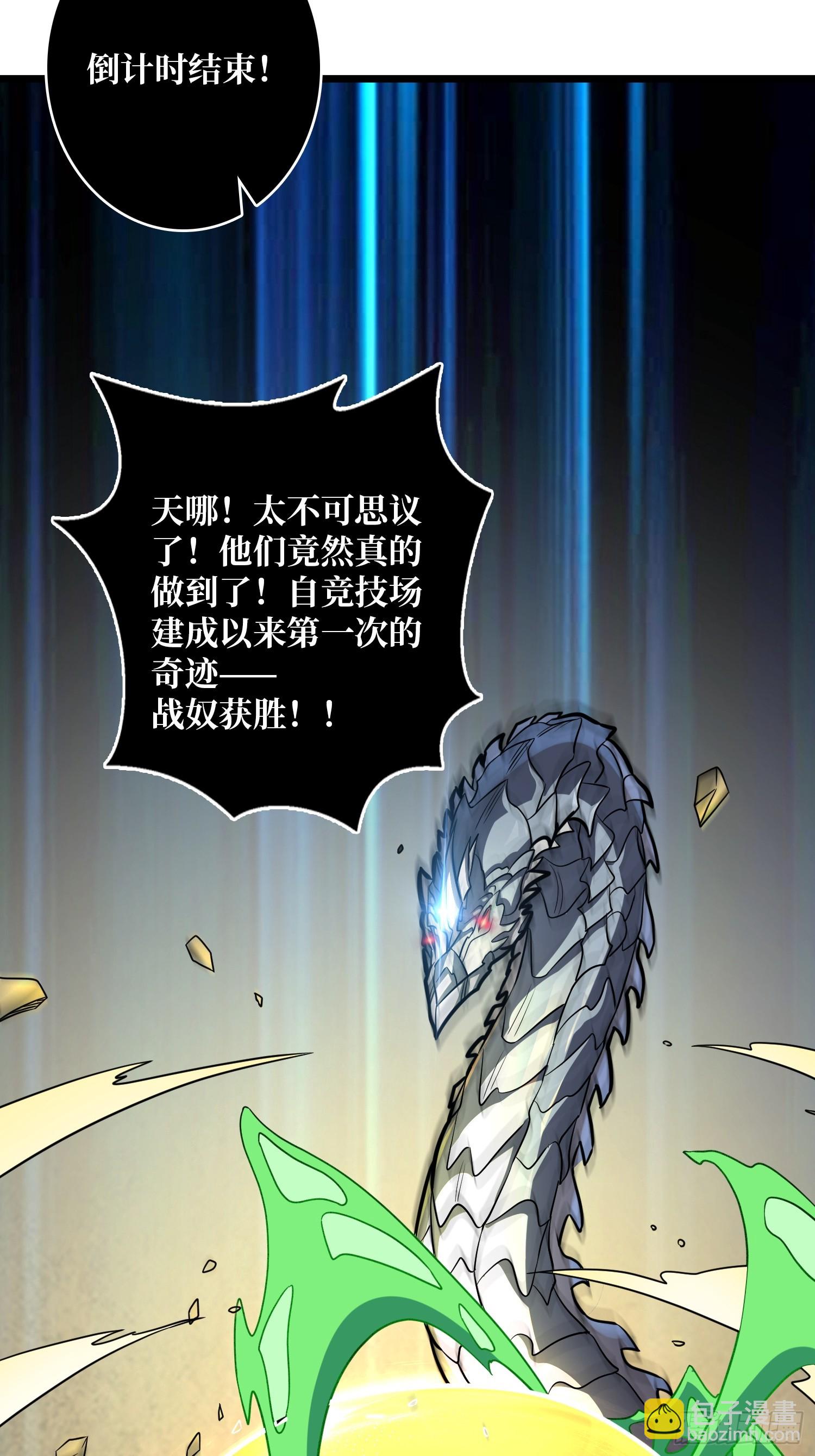 🍕开局就有王者账号 绝对防御 第48页
