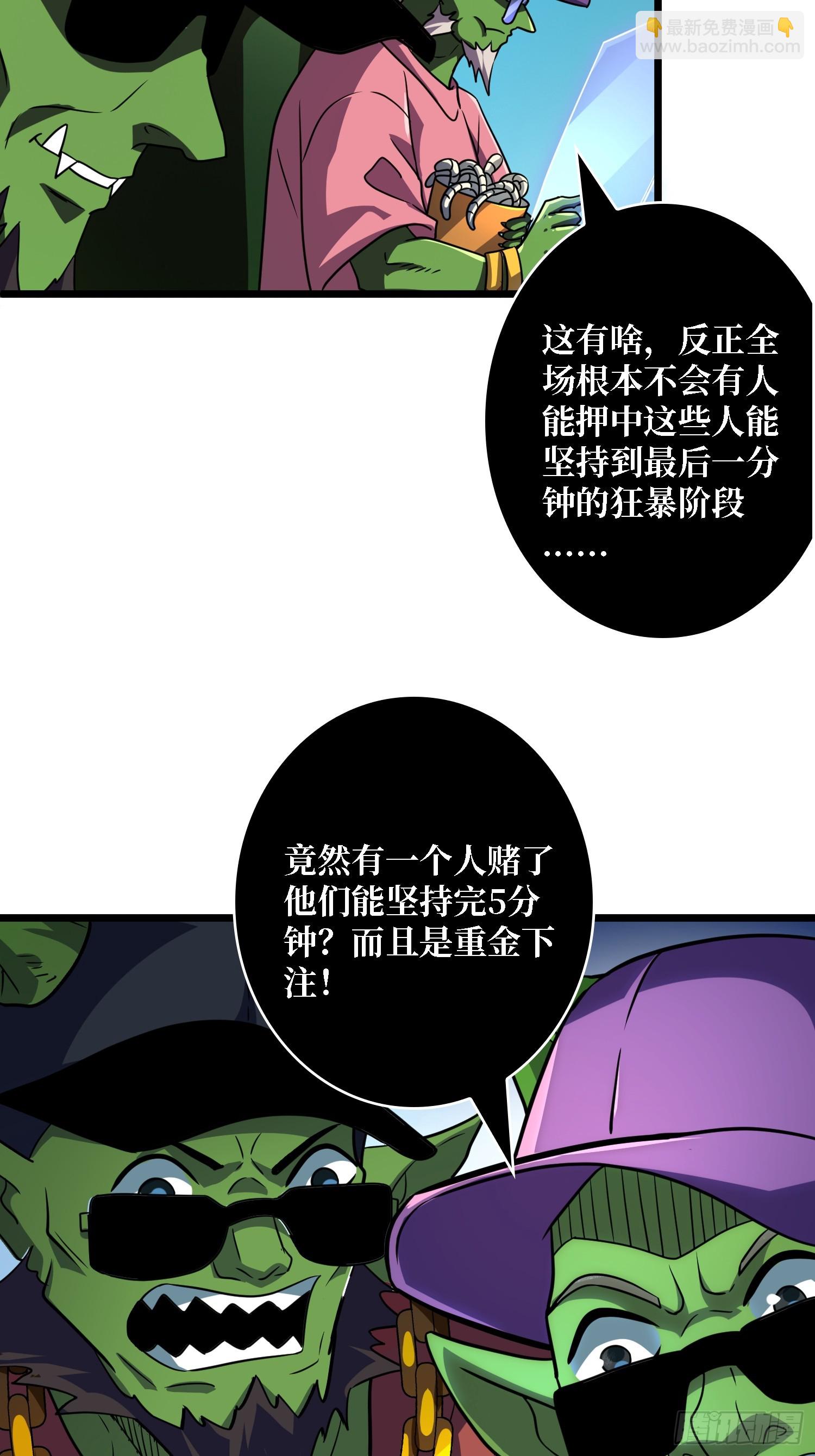 🍕开局就有王者账号 绝对防御 第9页