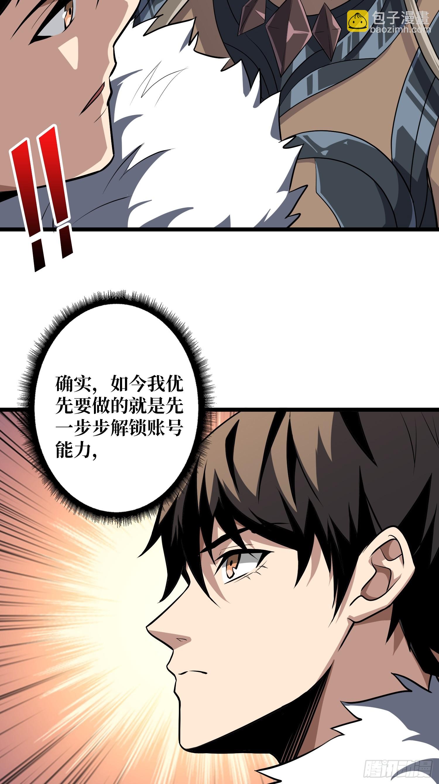 🍕开局就有王者账号 盲盒奖励 第17页