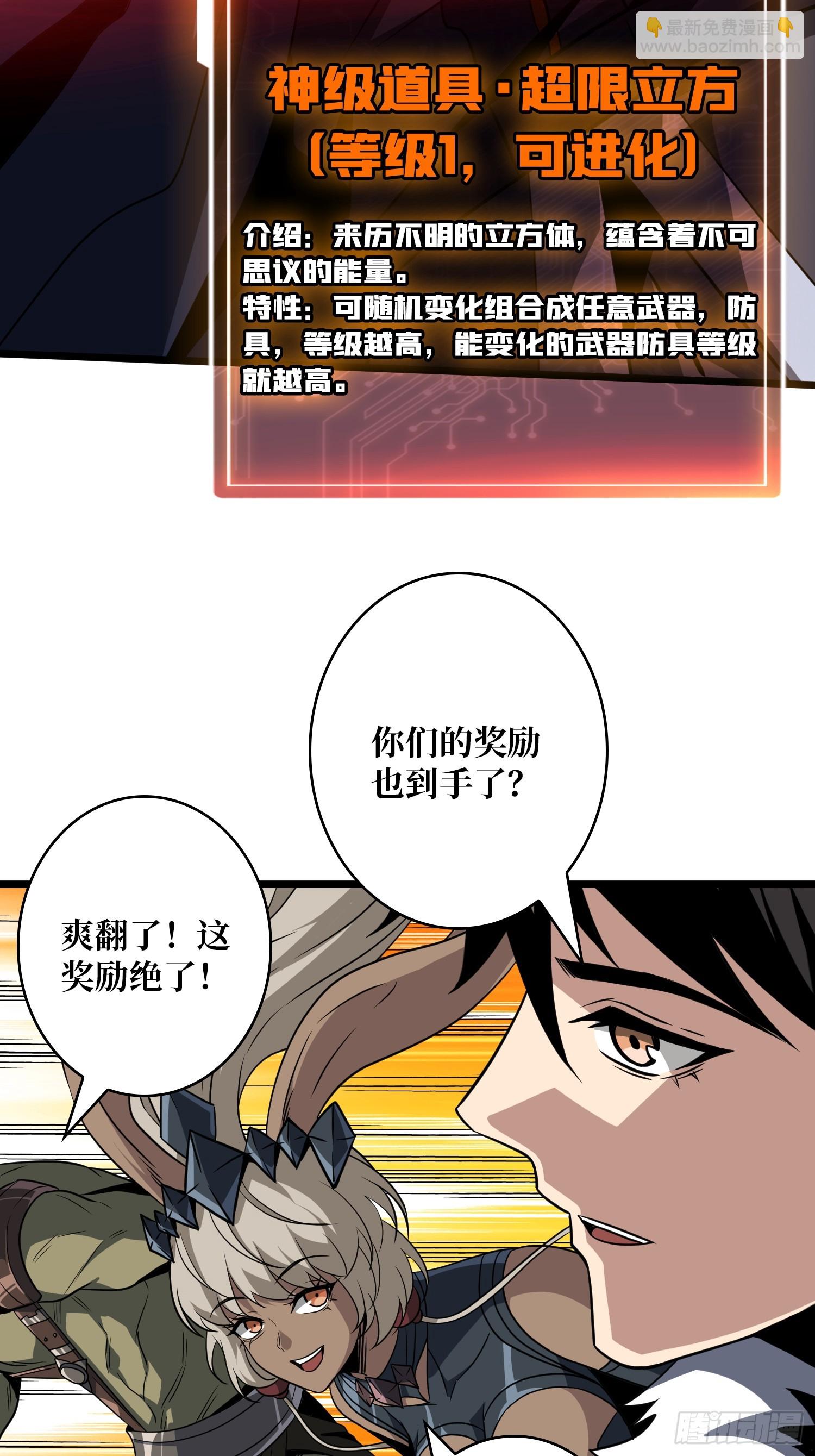 🍕开局就有王者账号 盲盒奖励 第49页