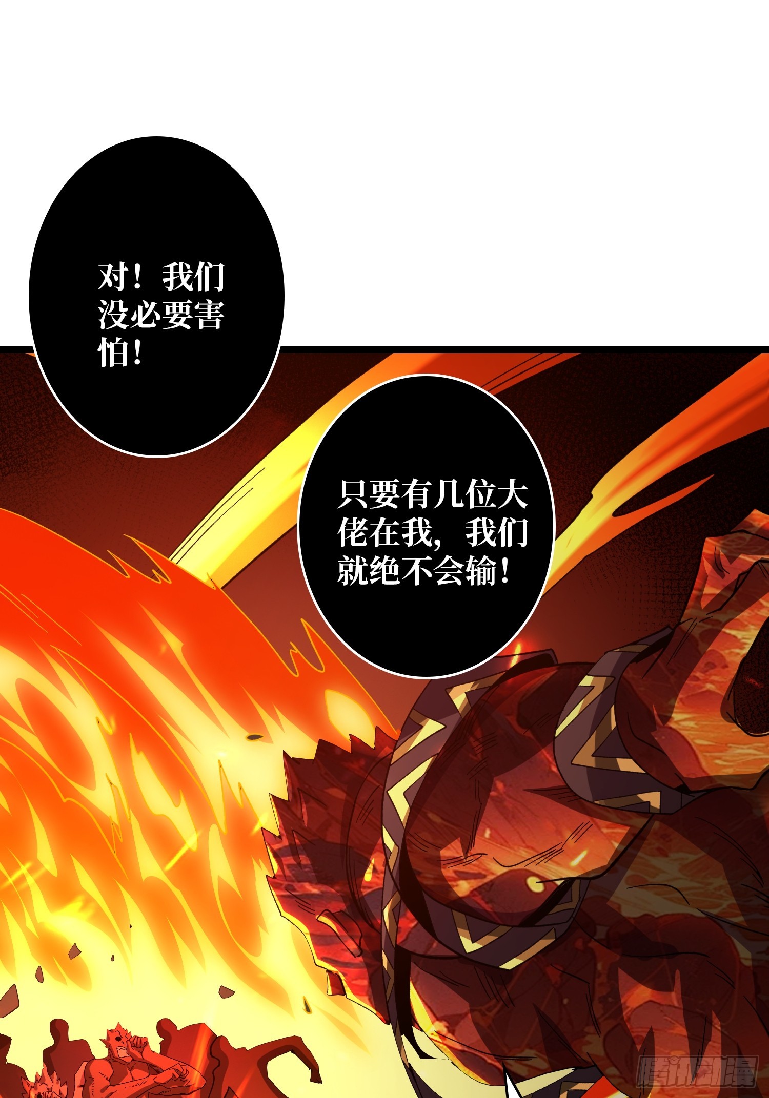 🍕开局就有王者账号 幻境惊魂 第13页