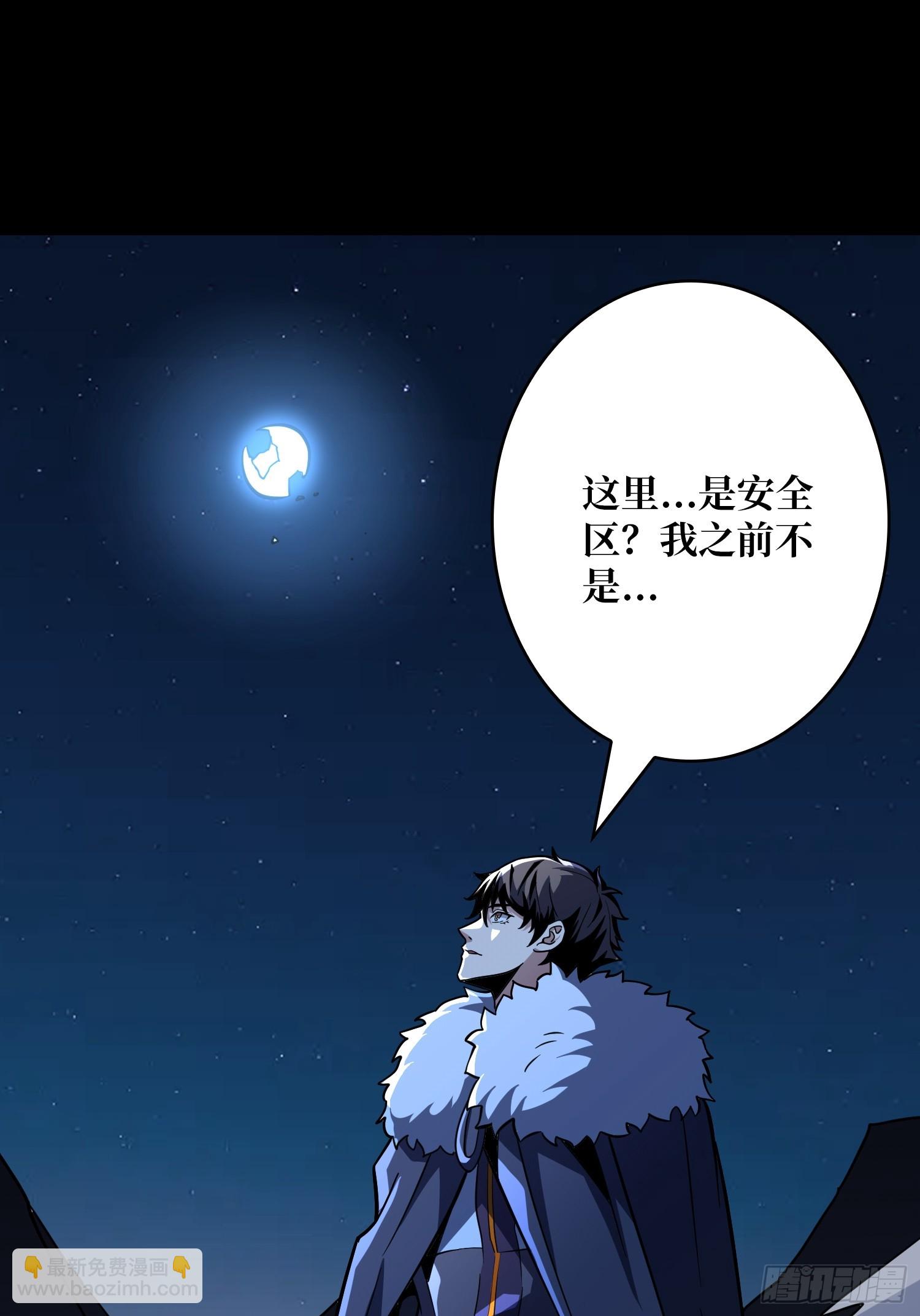 🍕开局就有王者账号 幻境惊魂 第26页