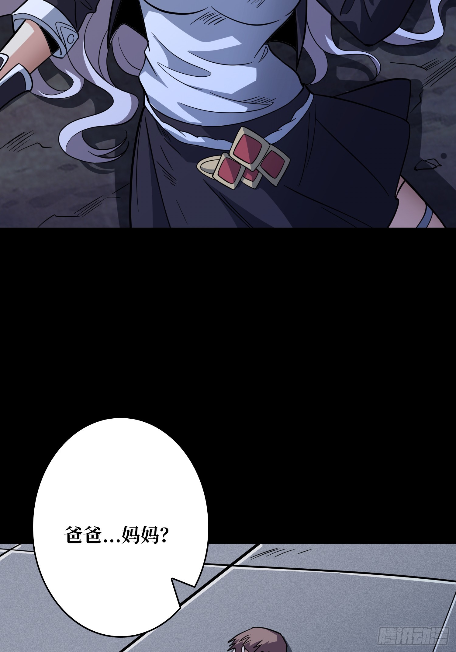 🍕开局就有王者账号 幻境惊魂 第30页