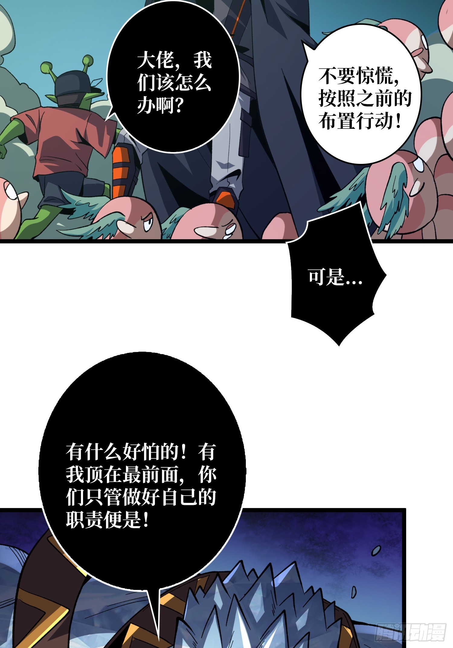 🍕开局就有王者账号 幻境惊魂 第6页