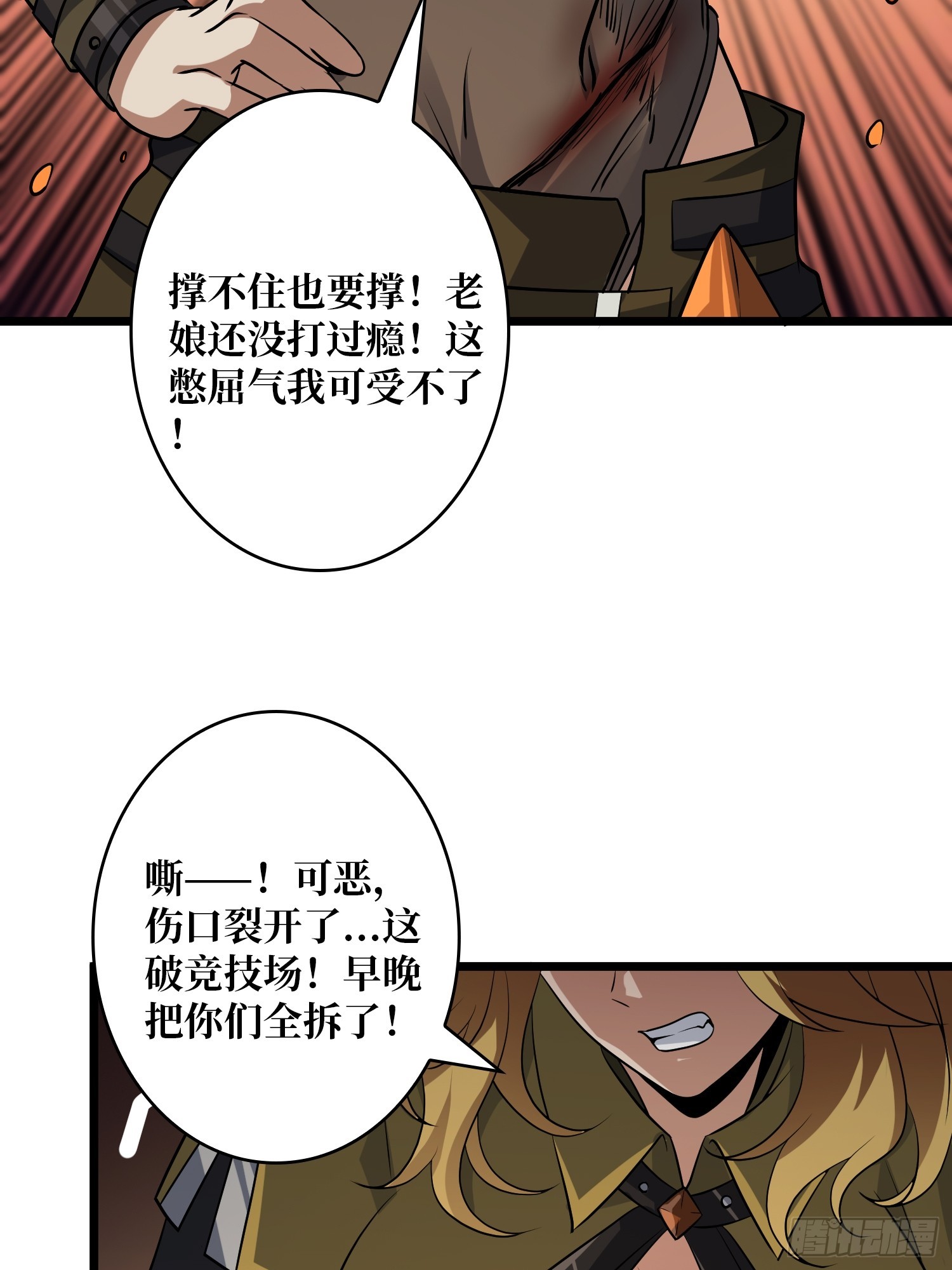 🍕开局就有王者账号 猎杀之神 第11页