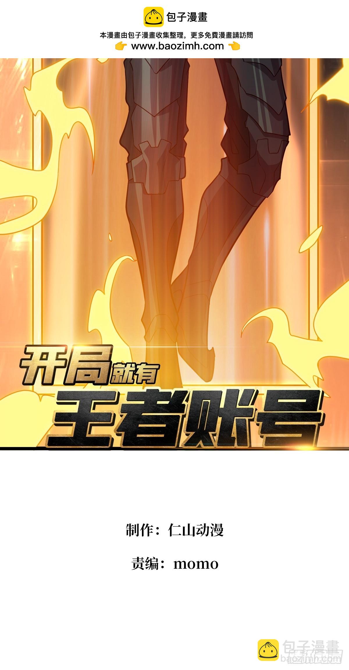 🍕开局就有王者账号 猎杀之神 第2页